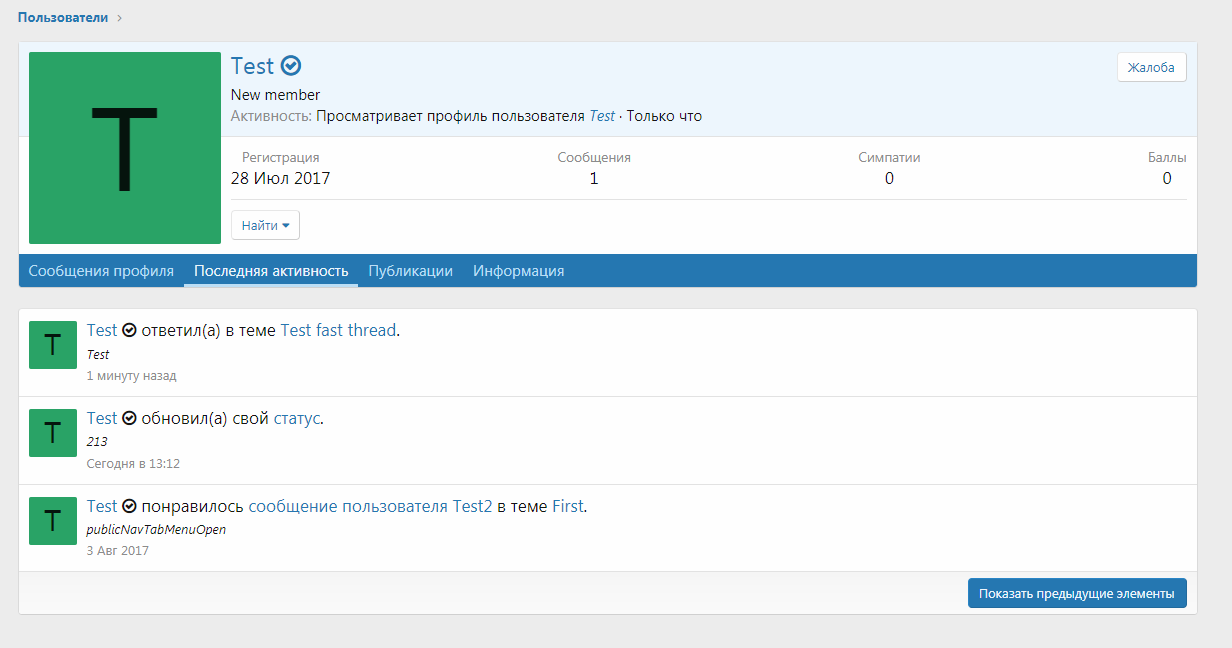 [XenForo.Info]_Снимок (2).PNG