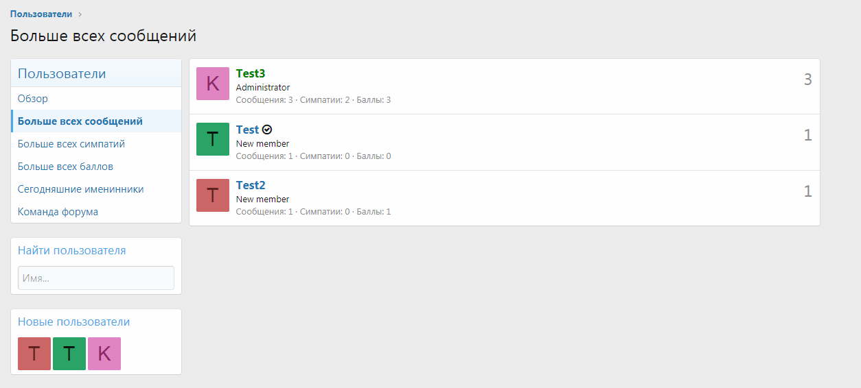 [XenForo.Info]_Снимок (6).PNG