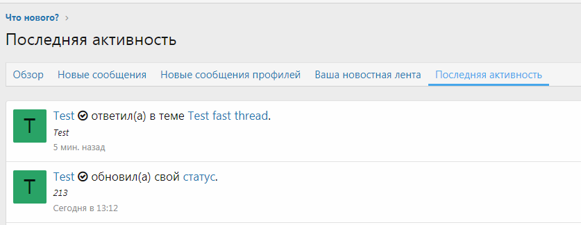 [XenForo.Info]_Снимок (8).PNG