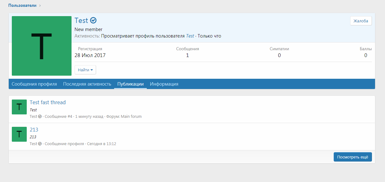 [XenForo.Info]_Снимок (3).PNG