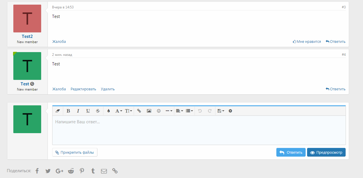 [XenForo.Info]_Снимок (4).PNG